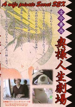 A Wife Private Secret Sex 3